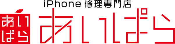 iPhone修理専門店 あいぱら アリオ上田本店